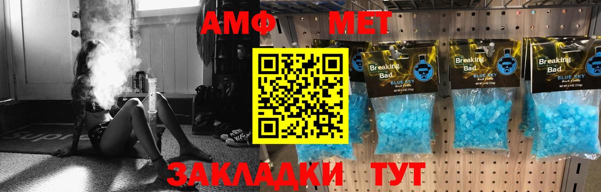АМФ Розовый Дзержинск