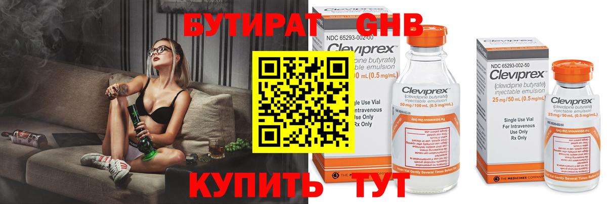 Бутират BDO 33% Дзержинск