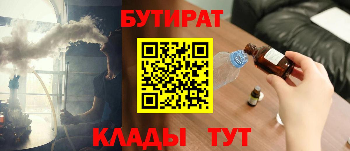 Дзержинск  Бутират оксана  Вход с VPN 