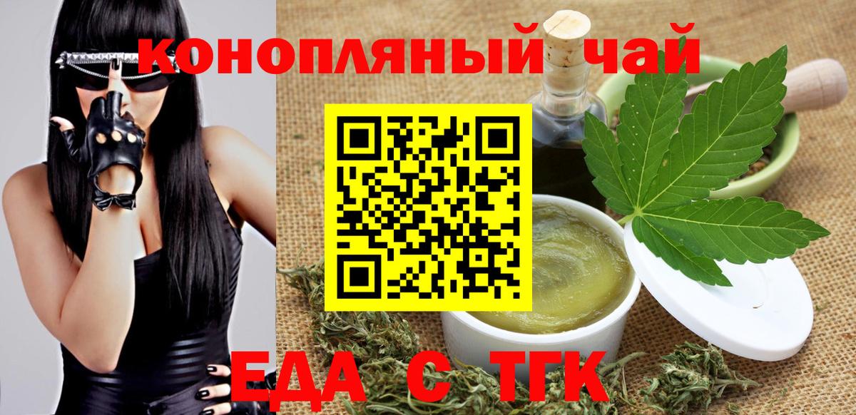 Дзержинск  Cannafood конопля  Вход с VPN 