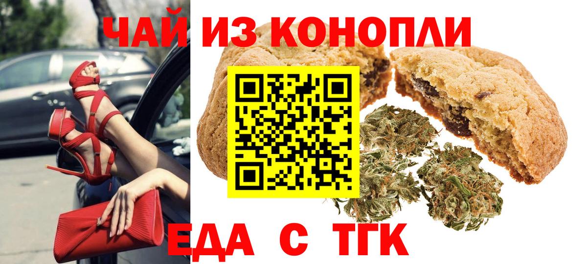 Cannafood марихуана Дзержинск