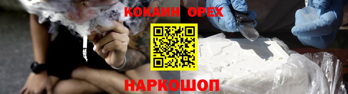 КОКАИН Боливия  Вход с VPN  Дзержинск 