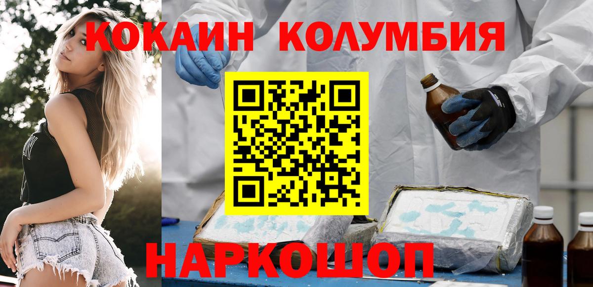 КОКАИН FishScale Дзержинск