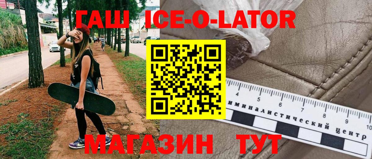 ГАШИШ hashish  ГАШИШ Cannabis  ГАШ  Вход с VPN  Дзержинск 