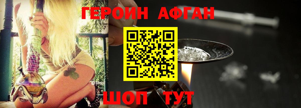 Дзержинск  ГЕРОИН  Вход с VPN  ГЕРОИН VHQ 