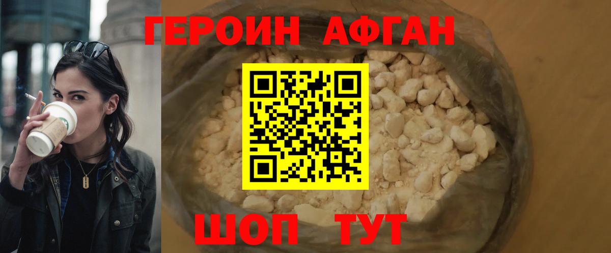 ГЕРОИН VHQ Дзержинск