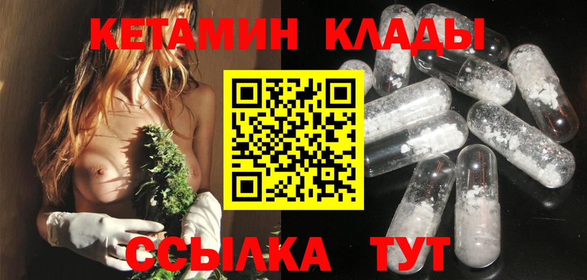Дзержинск  Кетамин VHQ  КЕТАМИН VHQ  Вход с VPN 