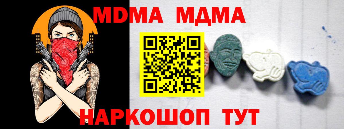 MDMA кристаллы  MDMA  Дзержинск  Вход с VPN 