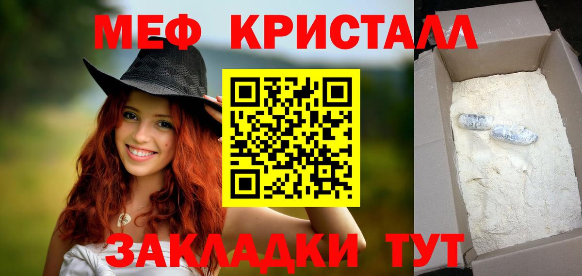Меф  Дзержинск