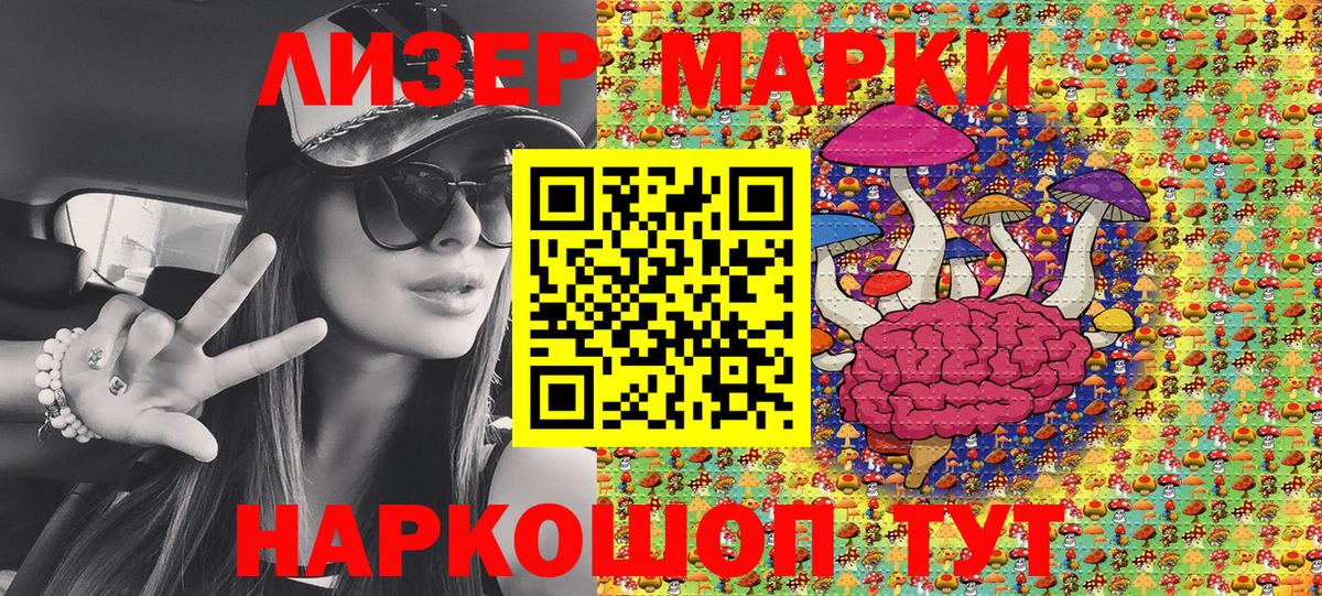 Дзержинск  Марки 25I-NBOMe 1,5мг  Вход с VPN 