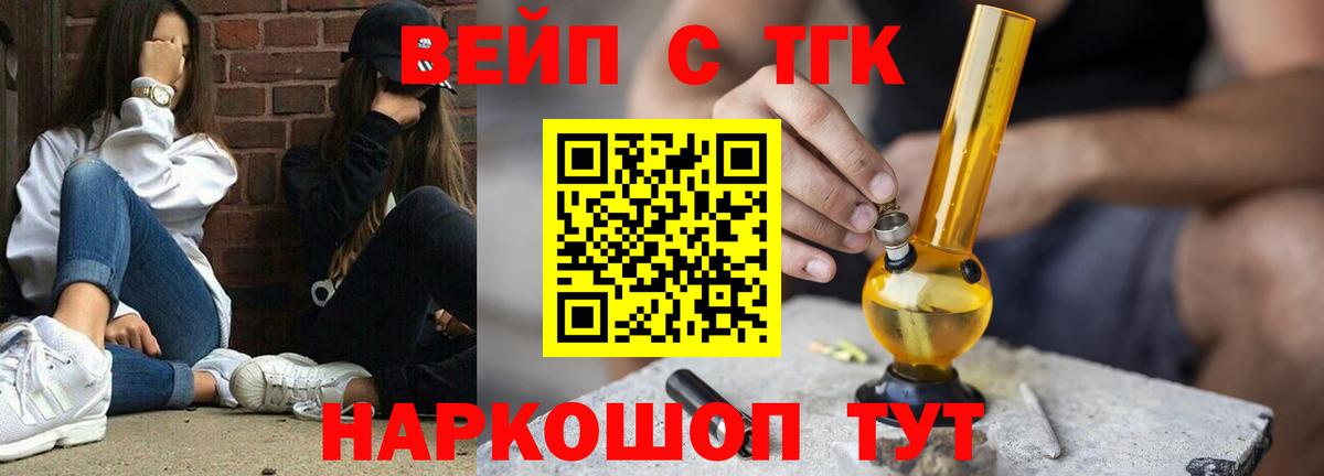 Дистиллят ТГК вейп с тгк Дзержинск